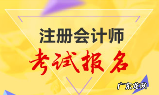 注册会计师报名没有工作填什么,注册会计师报名没有工作单位怎么填
