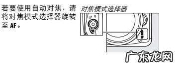 d7000怎么锁定焦点,尼康D7000怎么设置自动对焦