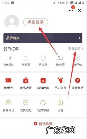 拼多多账号怎么查看,怎么查自己有几个qq账号