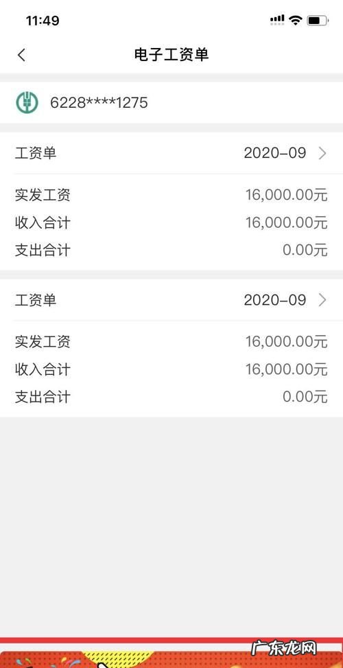 工商银行工资单怎么查询,工行手机查流水账单在哪里