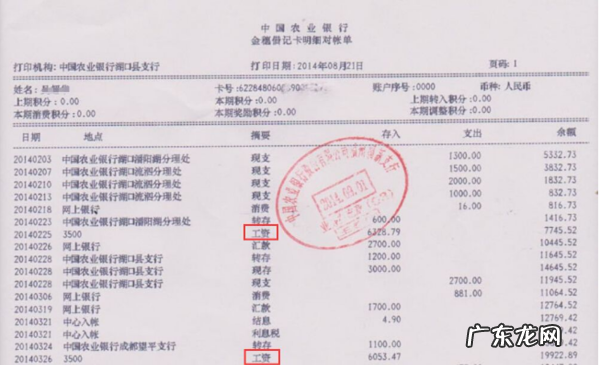 工商银行工资单怎么查询,工行手机查流水账单在哪里
