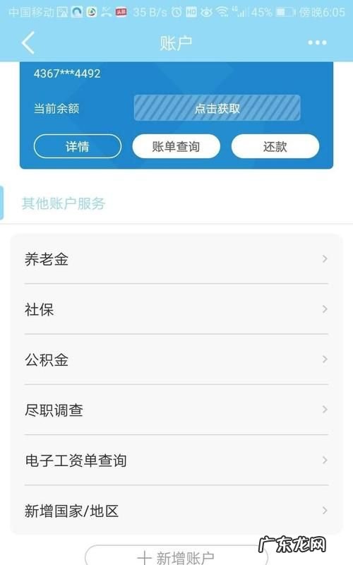 工商银行工资单怎么查询,工行手机查流水账单在哪里