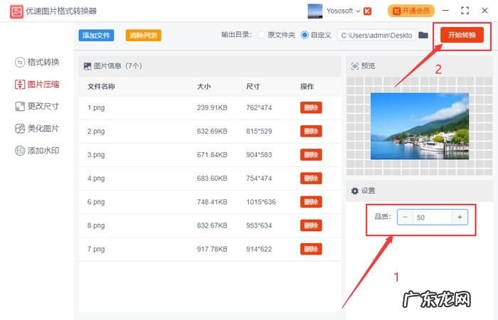 怎么把照片压缩小,压缩了还是太大