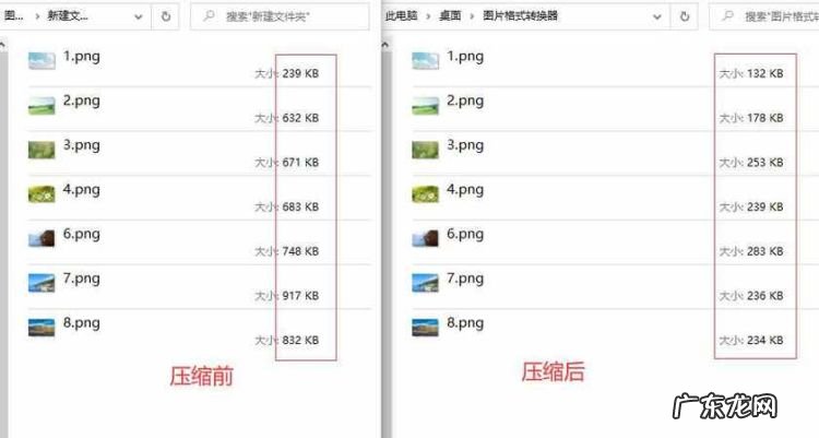 怎么把照片压缩小,压缩了还是太大