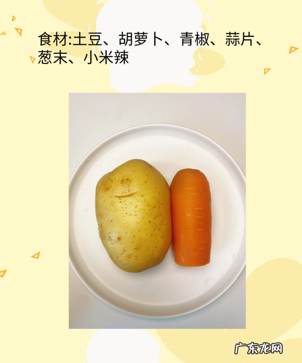 醋溜土豆丝的做法,家常醋溜土豆丝的做法窍门