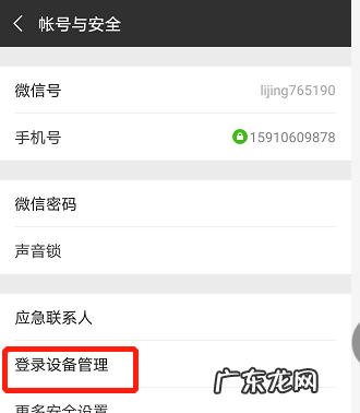 怎么看自己的微信号注册多久了,怎么查微信号注册几年了