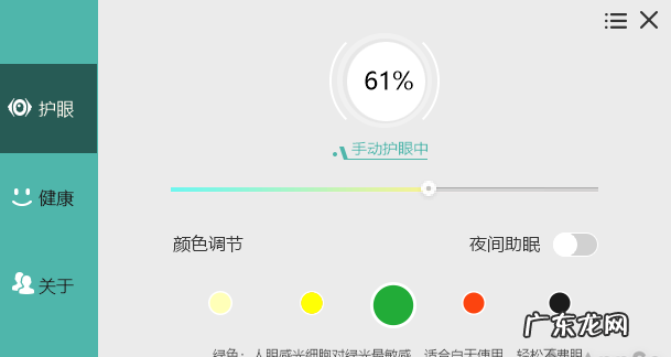 如何调节色温使蓝光最低,如何降低日光灯亮度