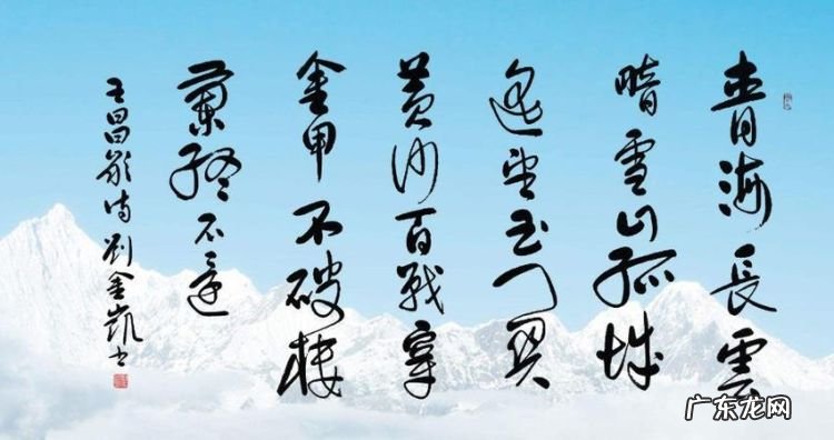 不破楼兰终不还的上一句,黄沙百战穿金甲不破楼兰终不还讲的是什么