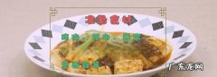 麻辣豆腐怎么做,麻辣豆腐怎么做