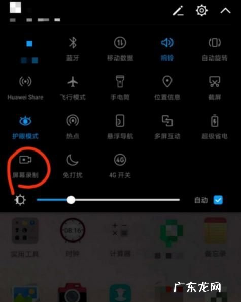 qq录屏没有声音怎么办,手机录屏没有声音怎么办