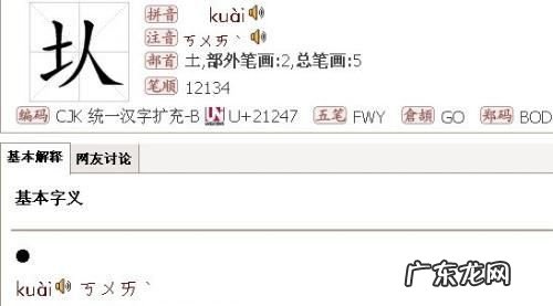 三个土念什么字,三个土字念什么字 拼音怎么读音组词