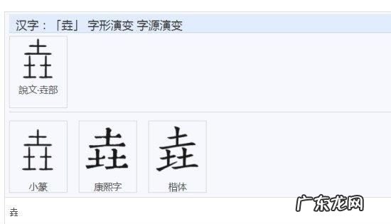 三个土念什么字,三个土字念什么字 拼音怎么读音组词