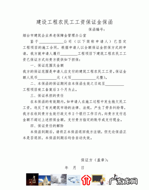 农民工工资保证金由谁交,农民工工资保证金交到哪个部门