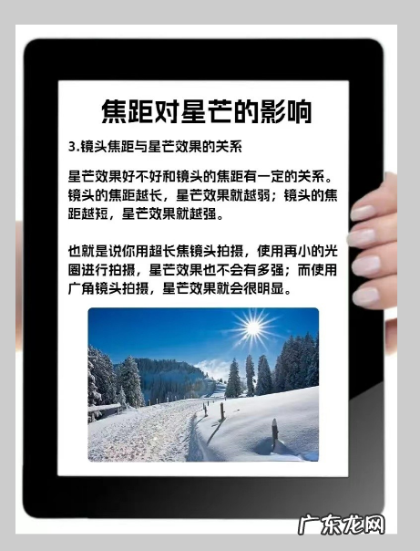 太阳星芒怎么拍,用微单相机拍太阳星芒是用a档还是d档