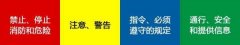 哪种颜色表示注意警告,安全色是表达安全信息的颜色有哪四种各代表什么意义