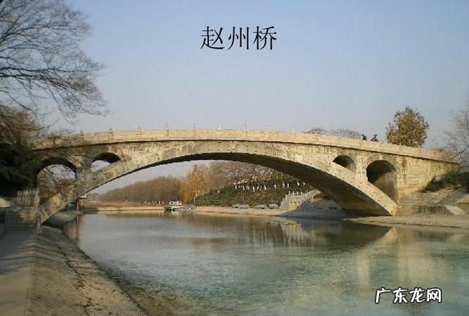 赵州桥的三个特点是什么,赵州桥具有哪三个特点三年级
