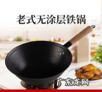 家用圆底锅还是平底锅,家用炒菜锅是生铁锅好还是熟铁锅好