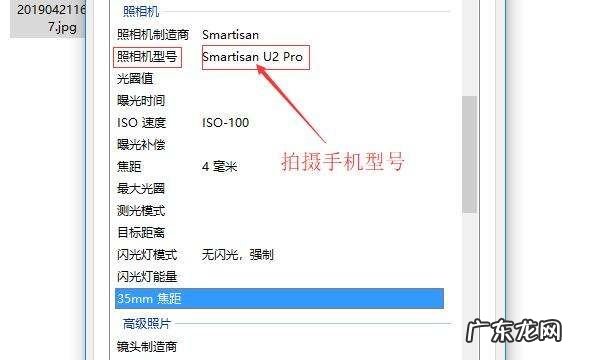 怎么看照片是什么相机拍的,怎样看照片分辨率
