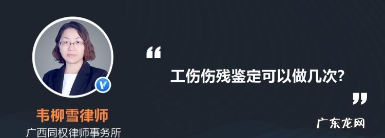 什么时候可以做伤残鉴定,工伤发生多久可以做伤残等级鉴定