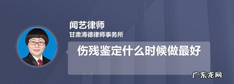 什么时候可以做伤残鉴定,工伤发生多久可以做伤残等级鉴定