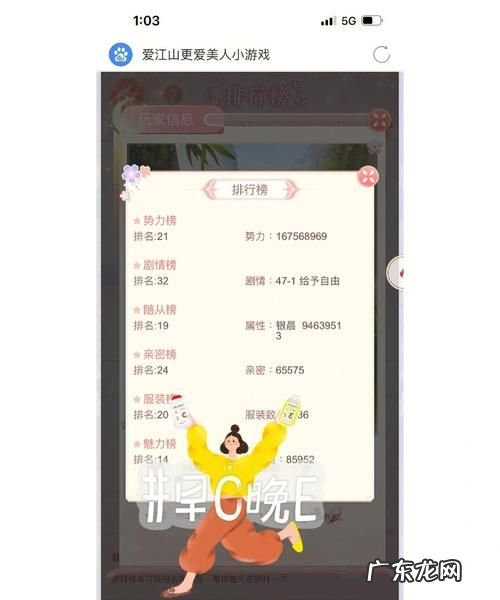 爱江山更爱美人小号怎么开,爱江山更爱美人手动练小号会封号