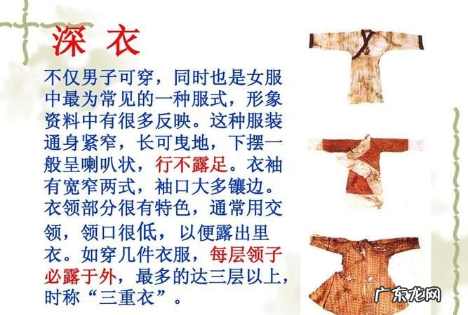 古代女子衣服名称,古代女子冬天服饰名称