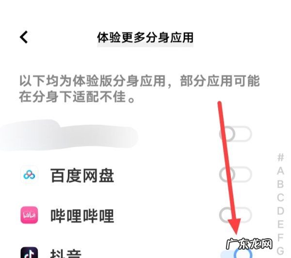 一个手机怎么下载两个抖音app,一部手机怎么安装俩个抖音