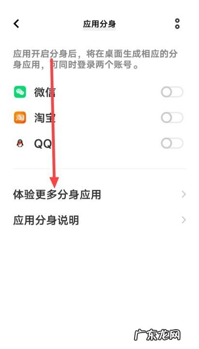 一个手机怎么下载两个抖音app,一部手机怎么安装俩个抖音