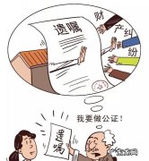 遗嘱公证后还可以反悔,遗产做了公证放弃还可以反悔