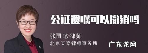 遗嘱公证后还可以反悔,遗产做了公证放弃还可以反悔