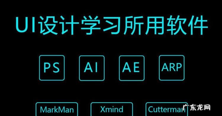 平面设计和ui设计什么区别,平面设计和ui设计有什么区别