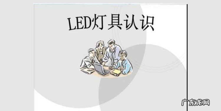 led灯的优点,led灯的优点有哪些