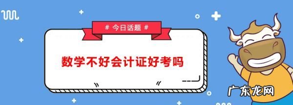 数学专业毕业生能考注册会计师,数学专业可以考注册会计师