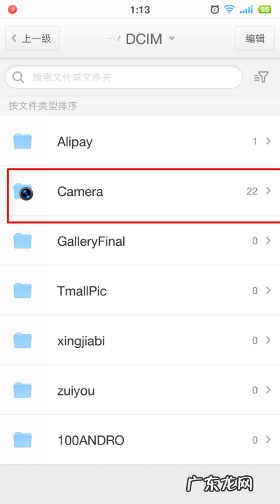 camera是什么文件夹,手机上的camera什么意思