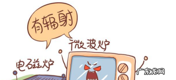电磁炉是否有辐射,电磁炉有辐射对人体有害