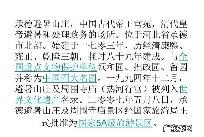 世界文化遗产的主要特点是什么,对于世界文化遗产的特征首要的是要有