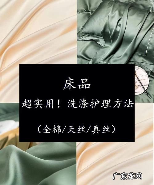 真丝四件套怎么洗涤和保养方法,真丝衣服怎么洗涤和保养方法