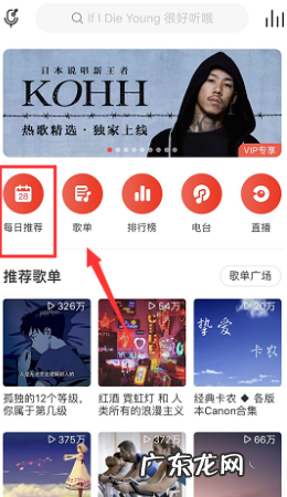 网易云自己id在哪里看,怎么看网易云音乐账号几个地方登录