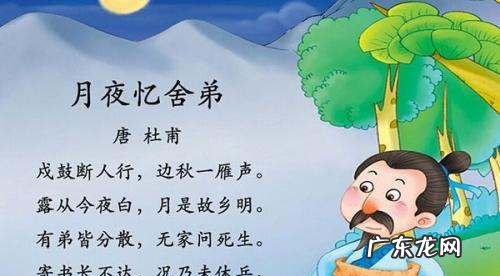 月是故乡明的上一句,月是故乡明的前一句是什么诗