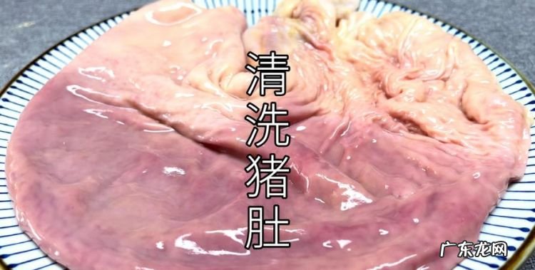 清洗猪肚的正确方法,清洗猪肚的正确方法