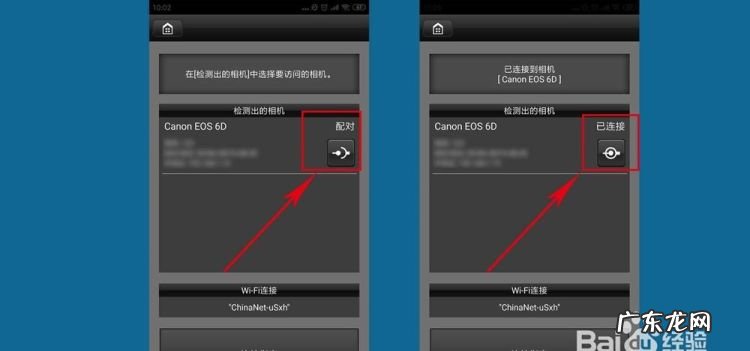 相机怎么连接wifi,如何使用免费wifi