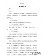 合同法保证金是如何规定的,采购合同履约保证金的规定
