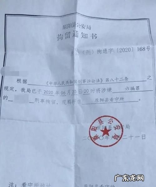 没有延长拘留期限通知书是否合理,人被拘留了没有给家属相应的拘留证或者告知书以内的材料合理
