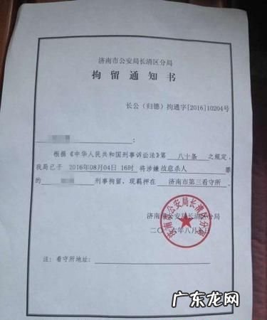 没有延长拘留期限通知书是否合理,人被拘留了没有给家属相应的拘留证或者告知书以内的材料合理