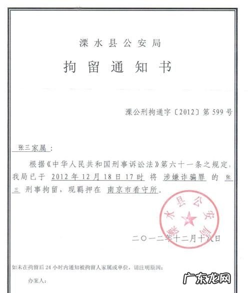 没有延长拘留期限通知书是否合理,人被拘留了没有给家属相应的拘留证或者告知书以内的材料合理