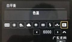 单反如何调整白平衡,单反白平衡怎么设置最好