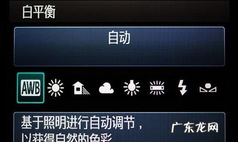 单反如何调整白平衡,单反白平衡怎么设置最好