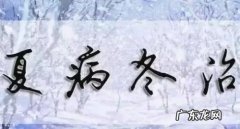三九天从什么时候开始,三九四九指的是什么时候