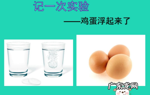 盐水为什么让鸡蛋浮出水面,为什么鸡蛋在盐水中会浮起来原因是什么