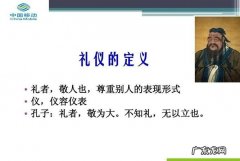 中国的基本礼仪有哪些,中国的基本礼仪有哪些动作